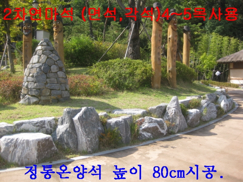 가격:1차당 대형카고 56만원 (정통온양석=최상급),운반비별도!!!