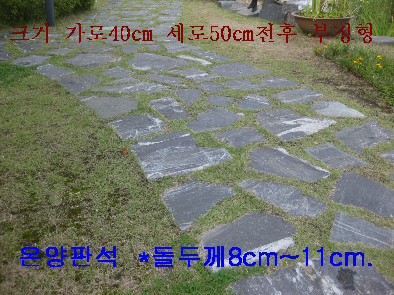온양판석=자연미 우수 잔디시공사진