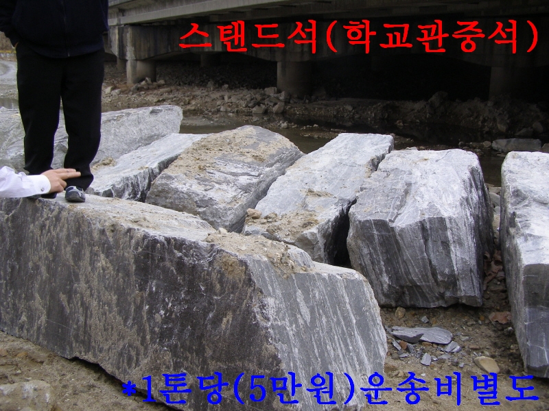 가격:1톤당 상차도 8만원 (1톤=약1M시공),운반비별도 !!!